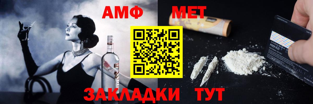АМФ 98% Новочеркасск