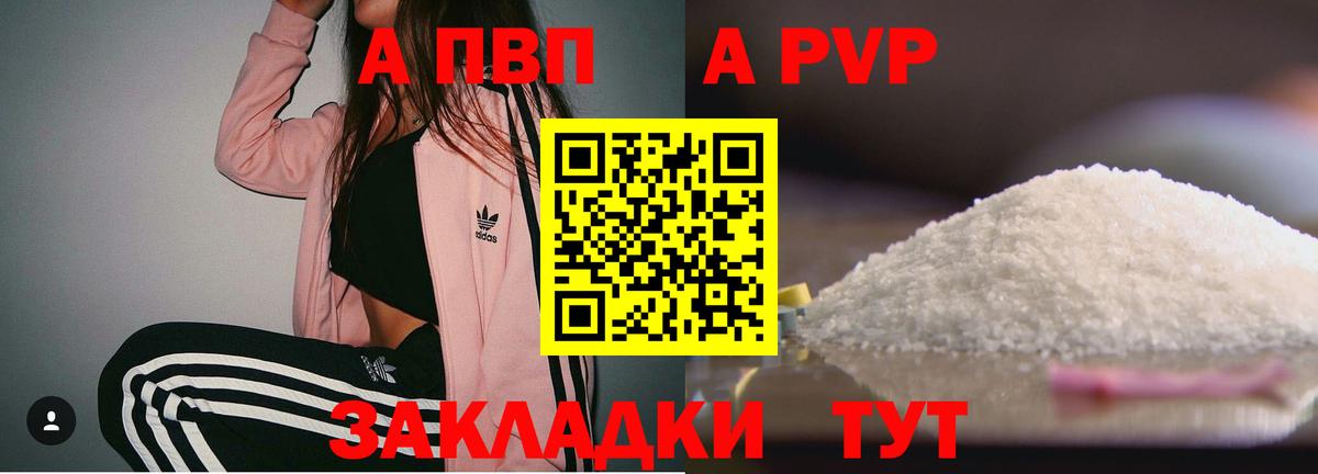 APVP Соль Новочеркасск