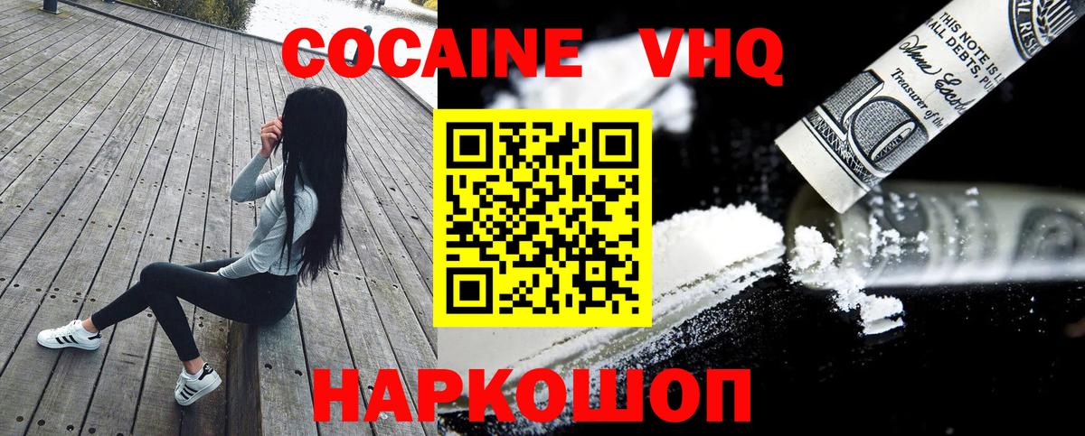 COCAIN  Вход с VPN  Новочеркасск  КОКАИН Эквадор  Кокаин Эквадор 