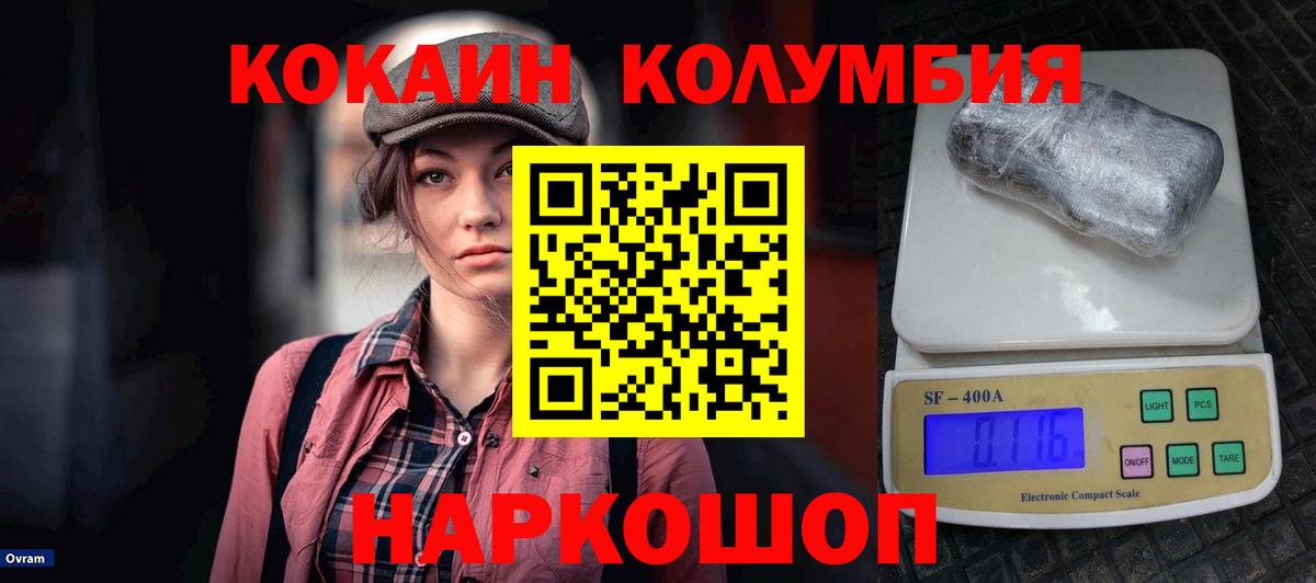 Кокаин 98% Новочеркасск