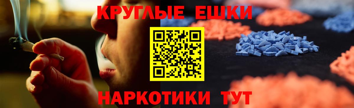 продажа наркотиков  Вход с VPN  Новочеркасск  Ecstasy круглые  ЭКСТАЗИ 