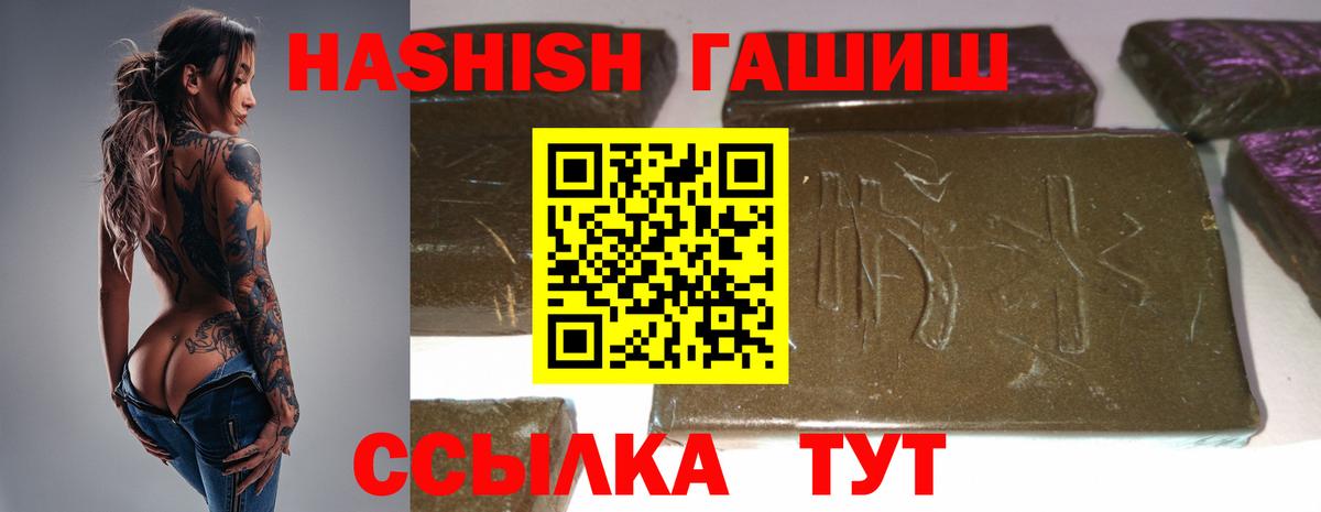 Гашиш Cannabis Новочеркасск
