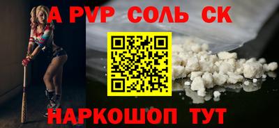 дживик Сланцы