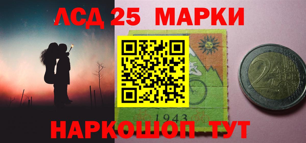 Лсд 25 экстази кислота  Вход с VPN  Новочеркасск 