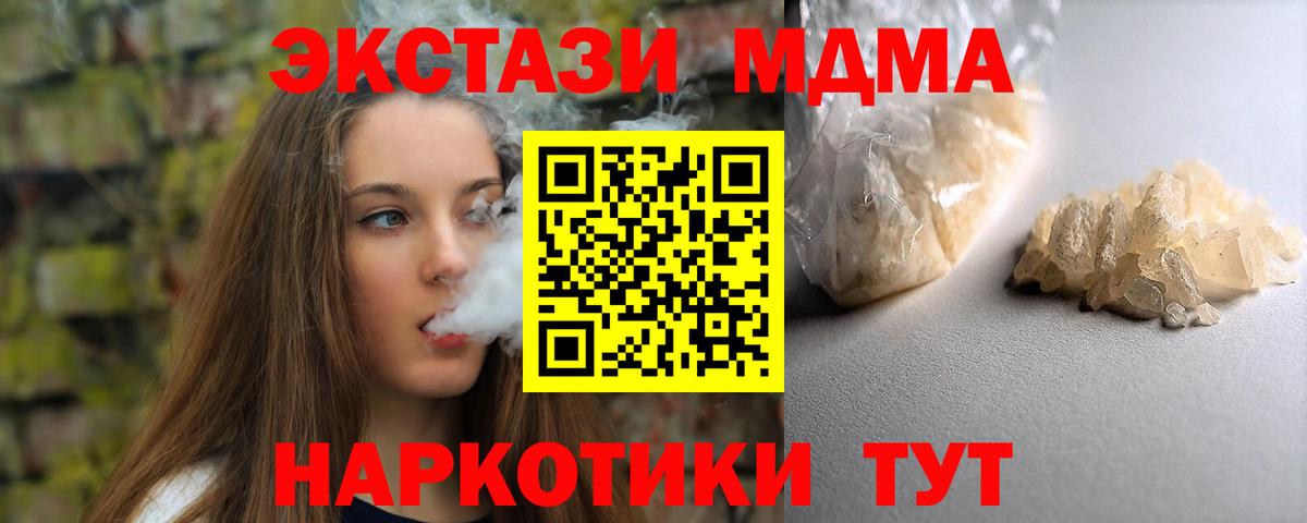 MDMA VHQ Новочеркасск