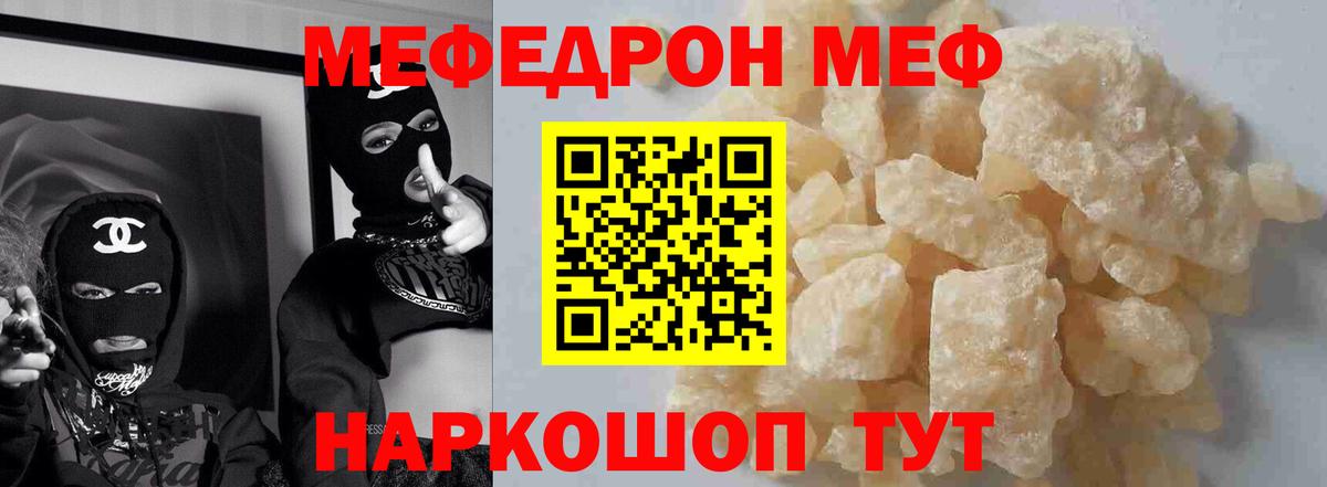 Меф мяу мяу мука Новочеркасск