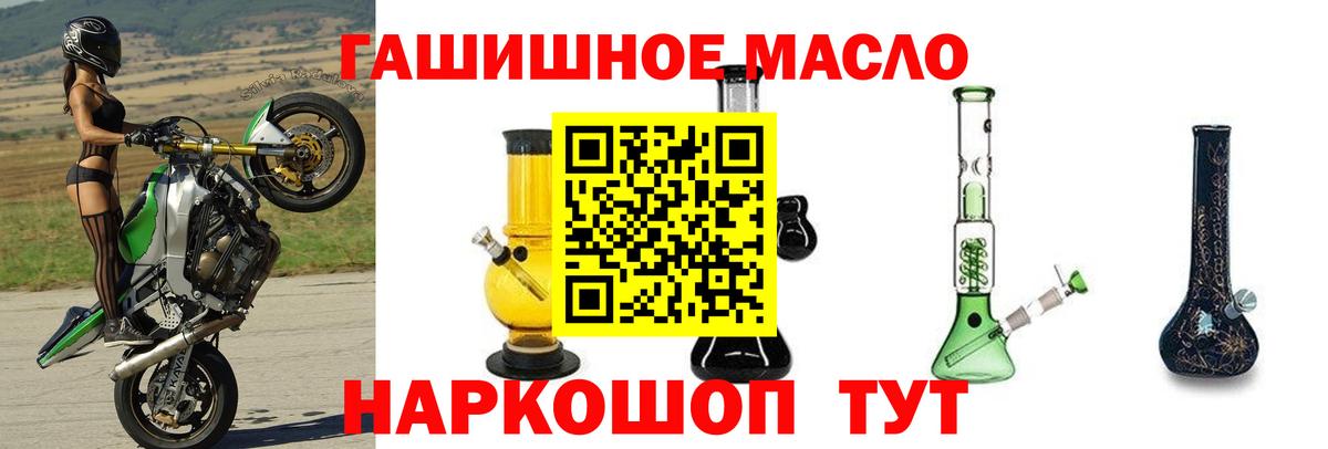 Новочеркасск  ТГК гашишное масло  Вход с VPN 